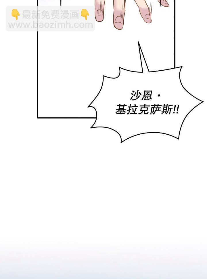 瑪麗奇與劍 - 第81話(2/3) - 7