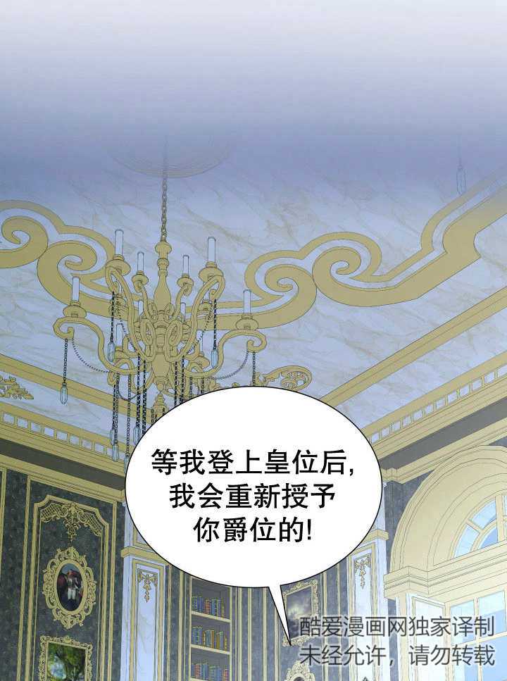 瑪麗奇與劍 - 第81話(2/3) - 8