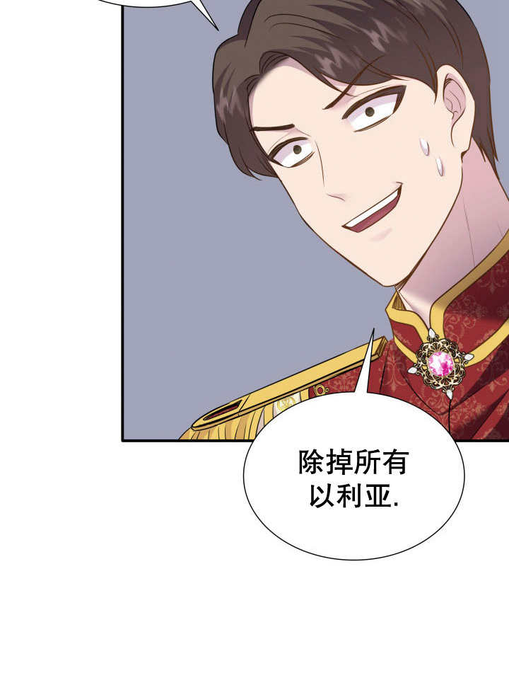 瑪麗奇與劍 - 第81話(2/3) - 2