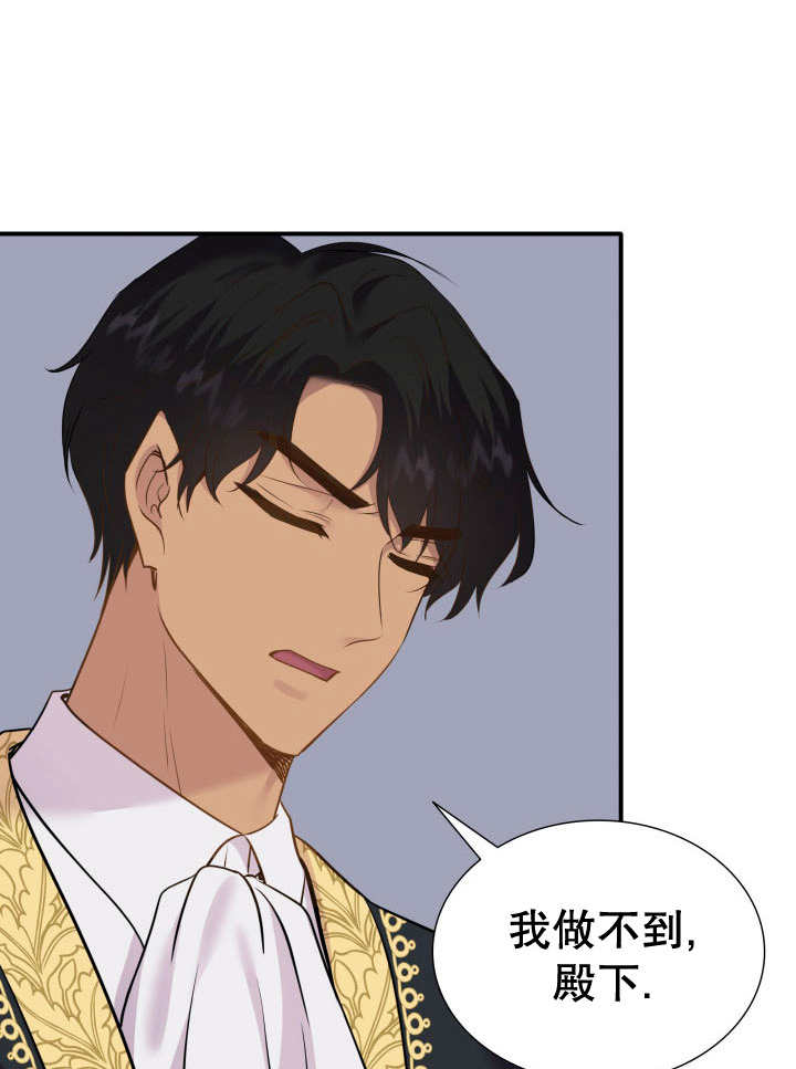 瑪麗奇與劍 - 第81話(2/3) - 3