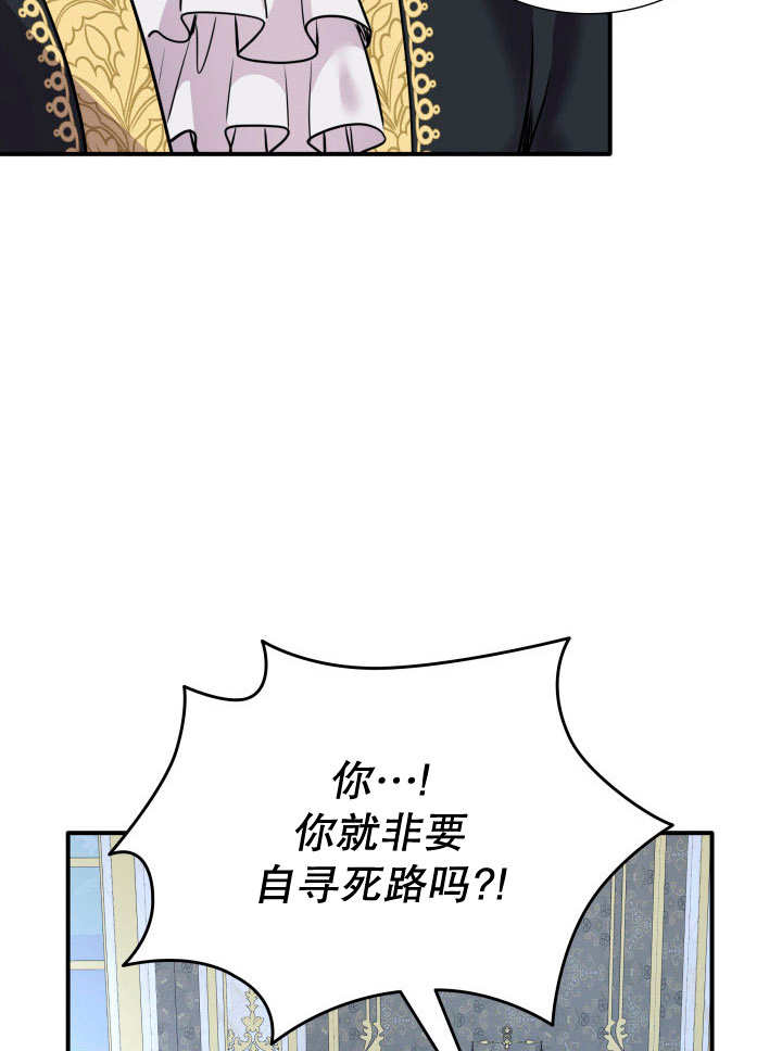 瑪麗奇與劍 - 第81話(2/3) - 4