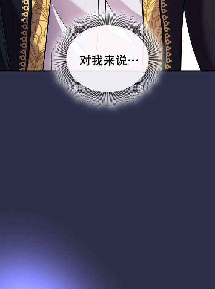 瑪麗奇與劍 - 第81話(2/3) - 8