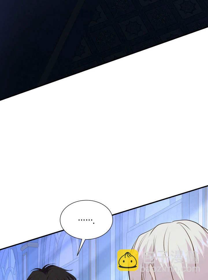 瑪麗奇與劍 - 第81話(2/3) - 4