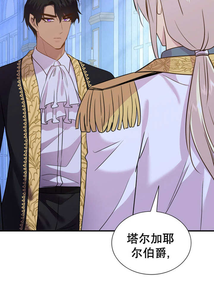 瑪麗奇與劍 - 第81話(2/3) - 5