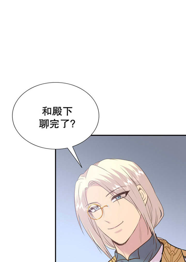 瑪麗奇與劍 - 第81話(2/3) - 6