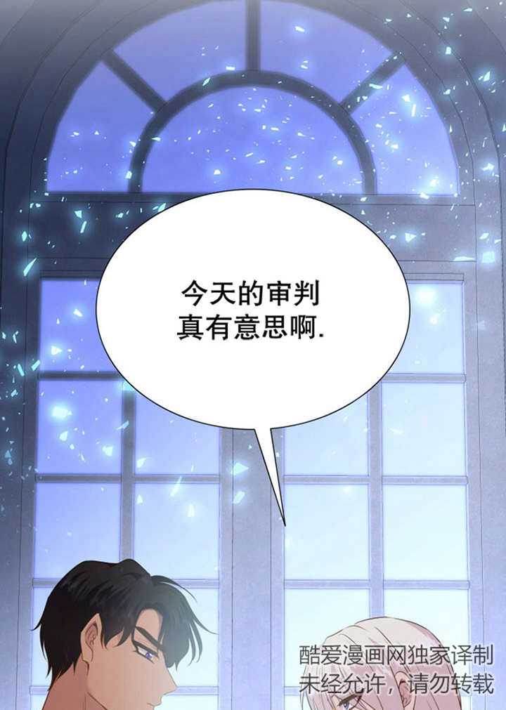 瑪麗奇與劍 - 第81話(2/3) - 1