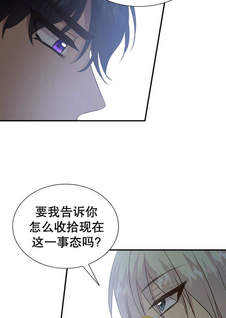 瑪麗奇與劍 - 第81話(2/3) - 3