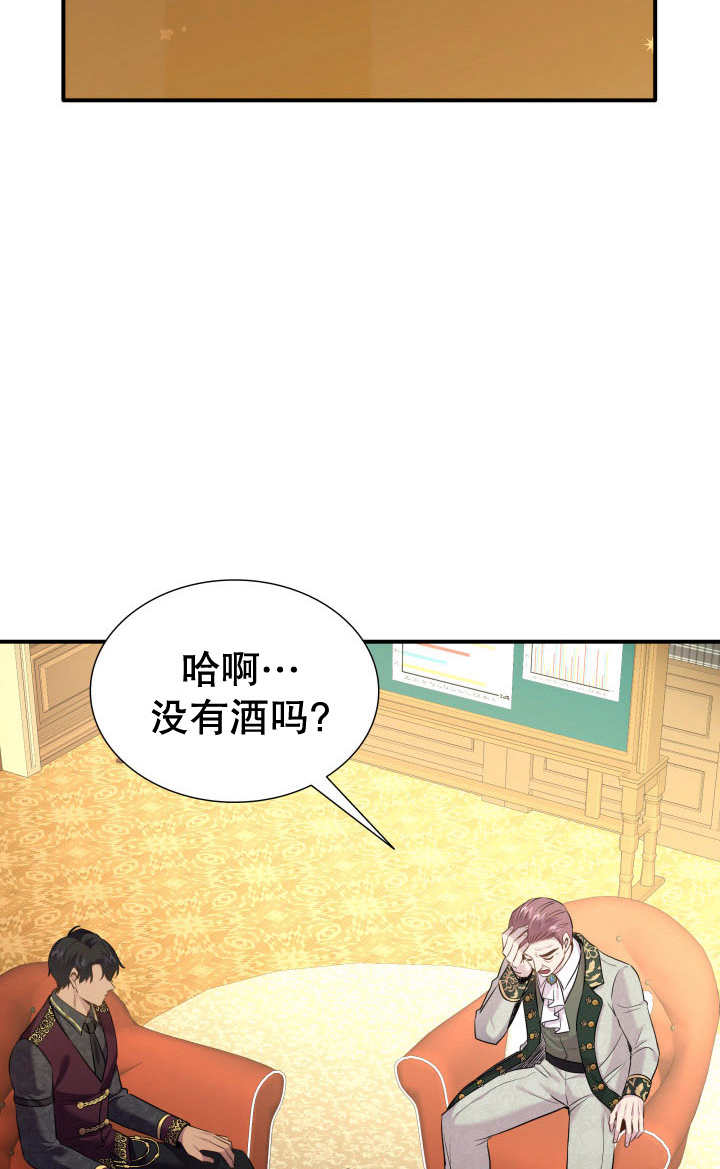 瑪麗奇與劍 - 第83話(1/2) - 7