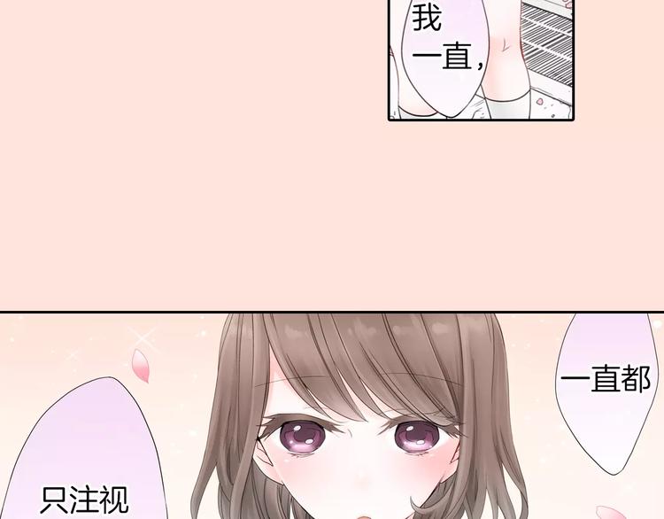 玛丽苏，快滚开！ - 第1话 我最讨厌少女漫画了！(1/2) - 4