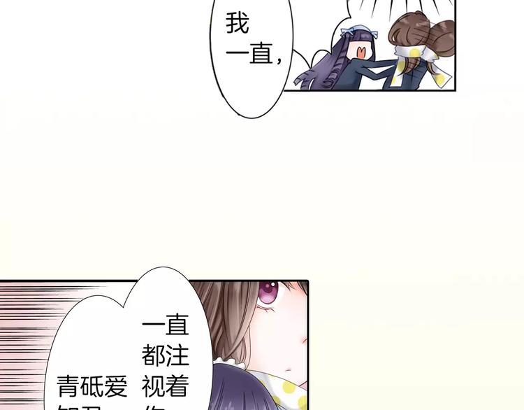 第1话 我最讨厌少女漫画了！39