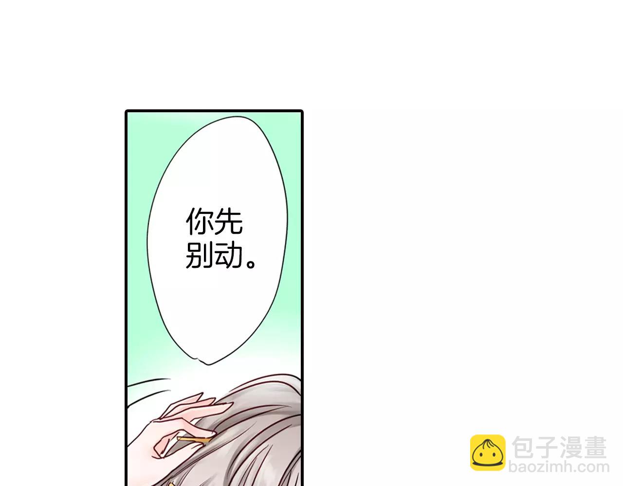 瑪麗蘇，快滾開！ - 第17話 扔掉的回憶(1/2) - 2