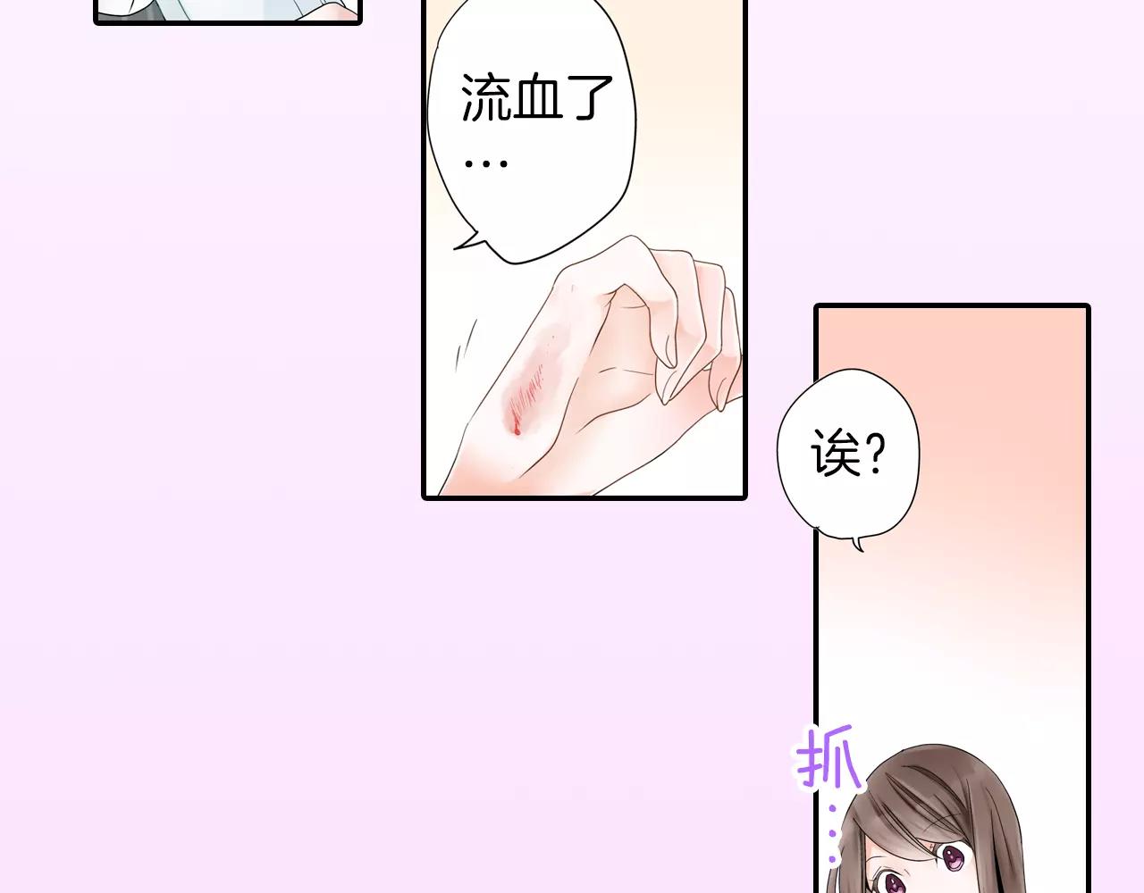 玛丽苏，快滚开！ - 第5话 小鹿乱撞(1/2) - 2