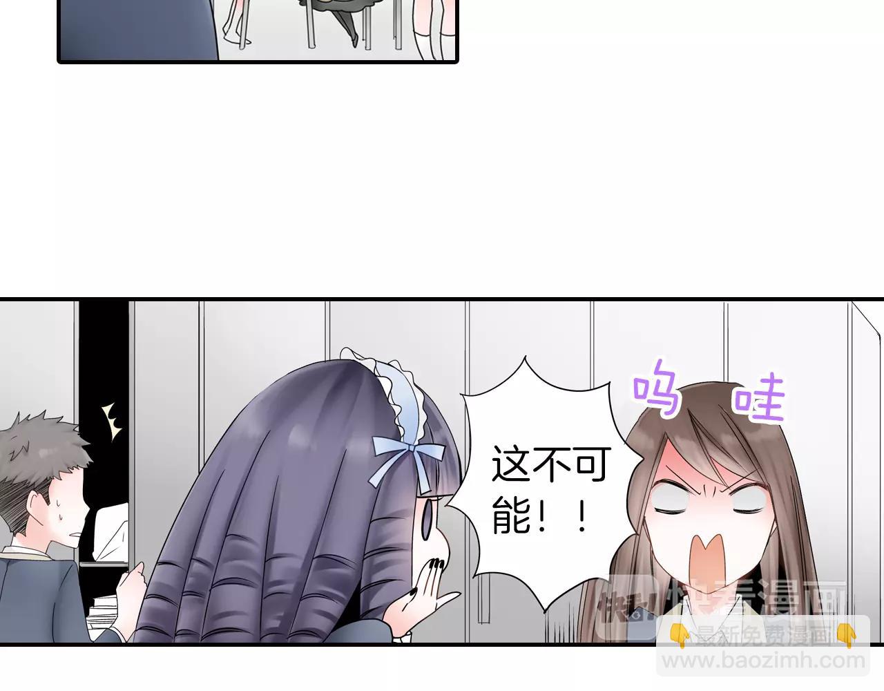 瑪麗蘇，快滾開！ - 第5話 小鹿亂撞(1/2) - 4