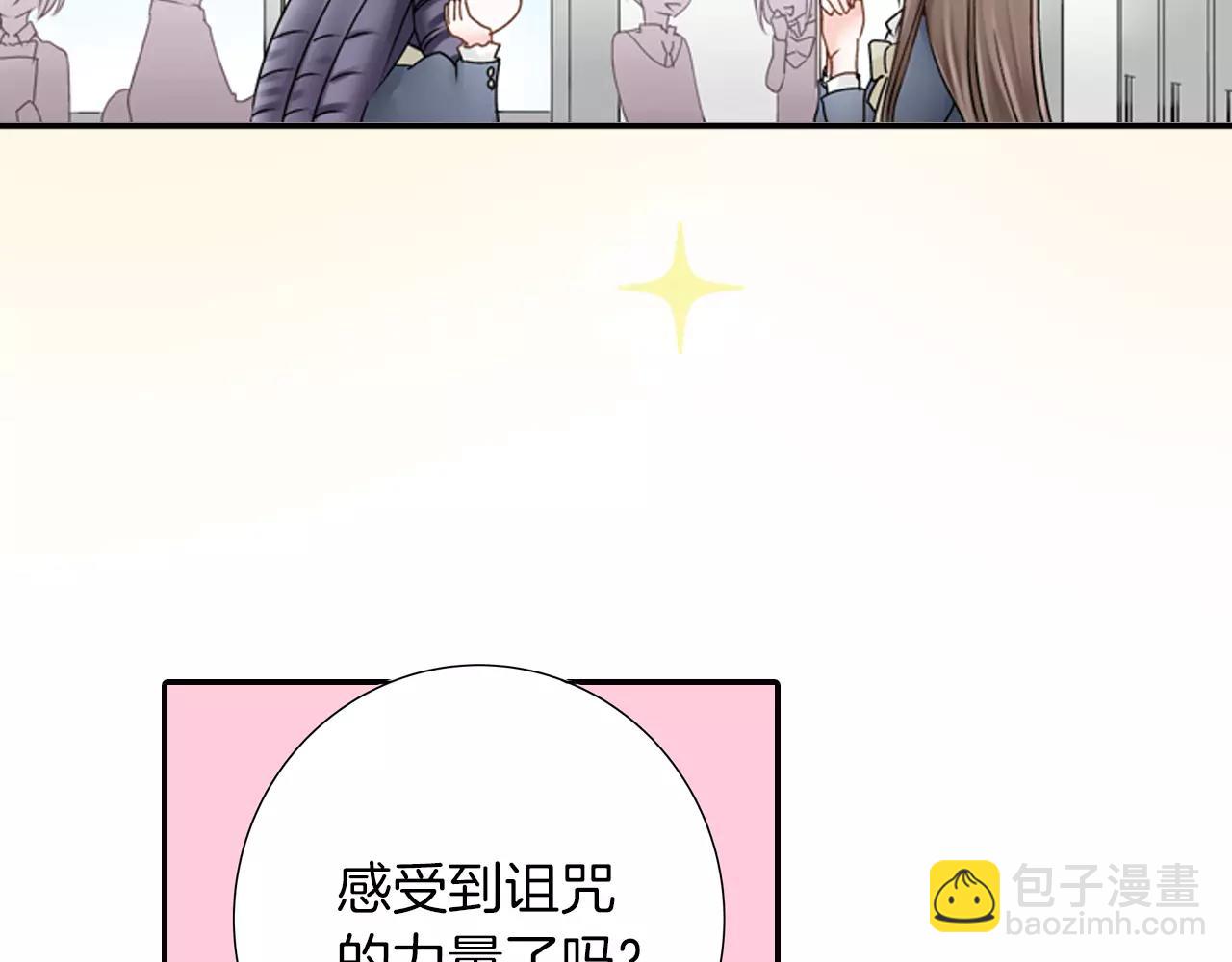 瑪麗蘇，快滾開！ - 第5話 小鹿亂撞(1/2) - 8