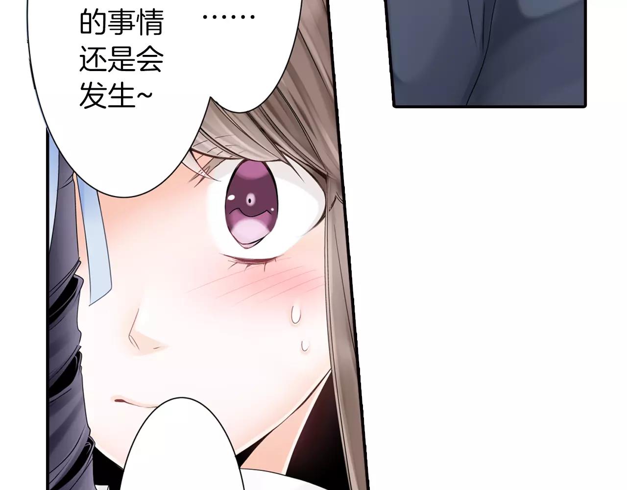 瑪麗蘇，快滾開！ - 第5話 小鹿亂撞(1/2) - 6