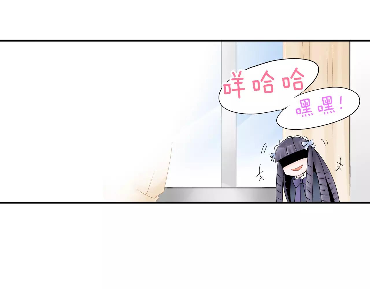 瑪麗蘇，快滾開！ - 第5話 小鹿亂撞(1/2) - 2