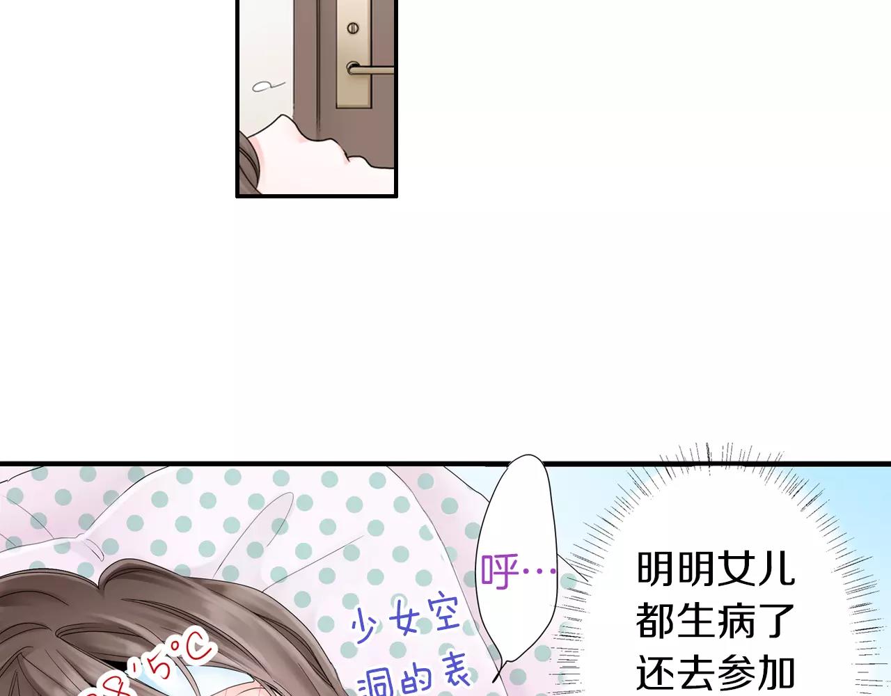 瑪麗蘇，快滾開！ - 第7話 突如其來的告白！(1/2) - 2