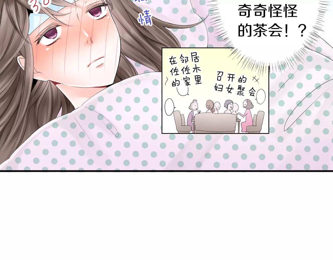瑪麗蘇，快滾開！ - 第7話 突如其來的告白！(1/2) - 3
