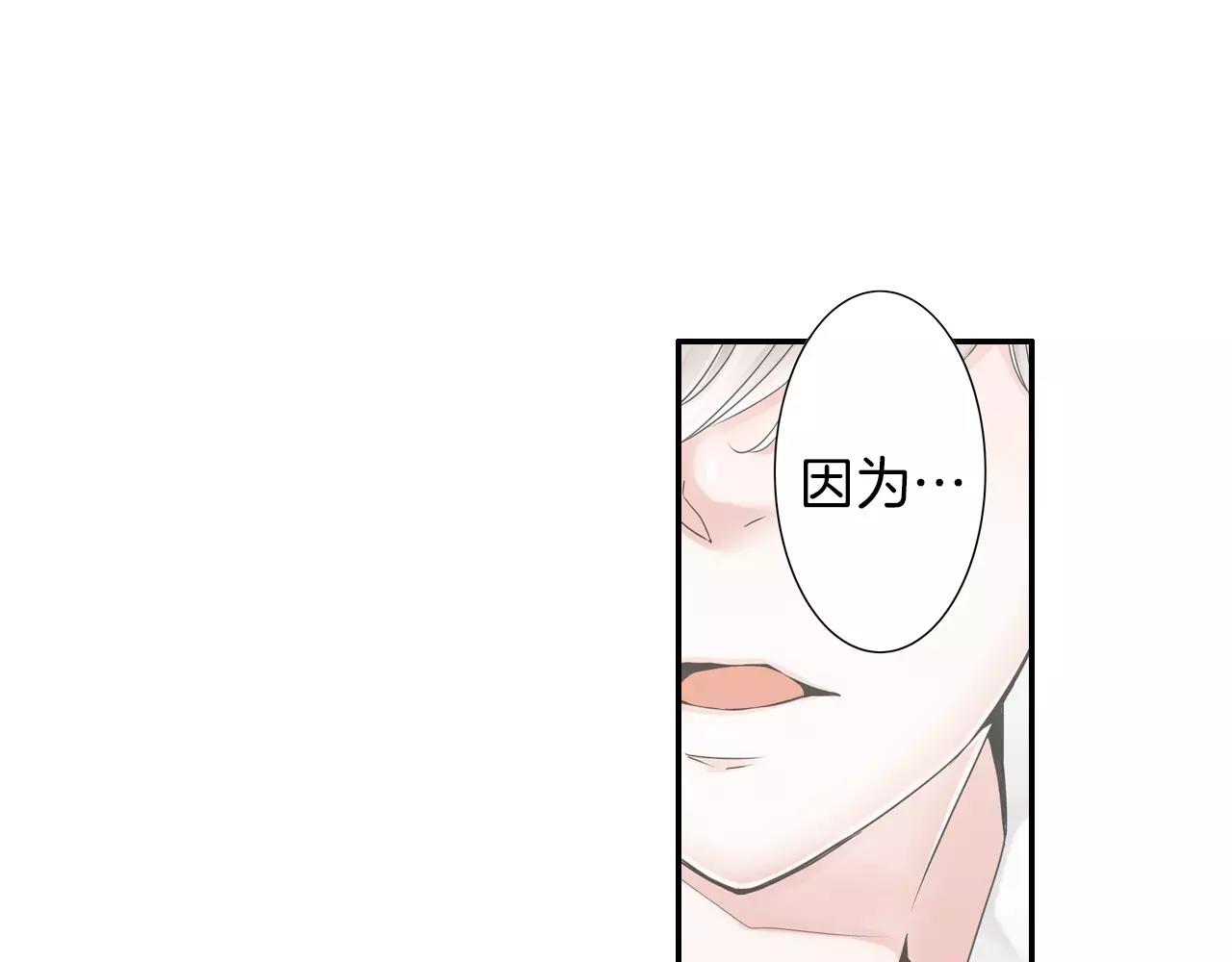 瑪麗蘇，快滾開！ - 第7話 突如其來的告白！(1/2) - 5