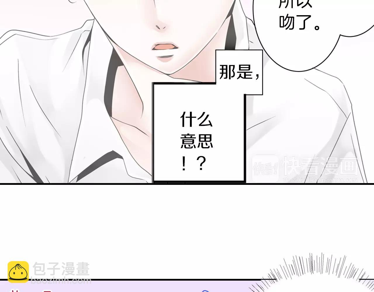 瑪麗蘇，快滾開！ - 第7話 突如其來的告白！(1/2) - 7
