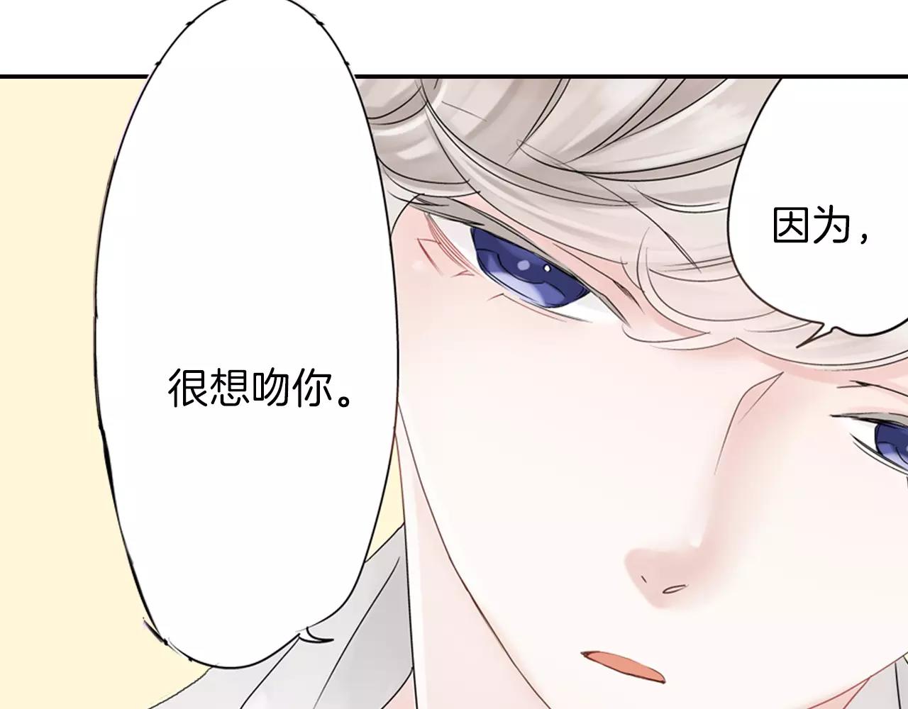 瑪麗蘇，快滾開！ - 第7話 突如其來的告白！(1/2) - 5