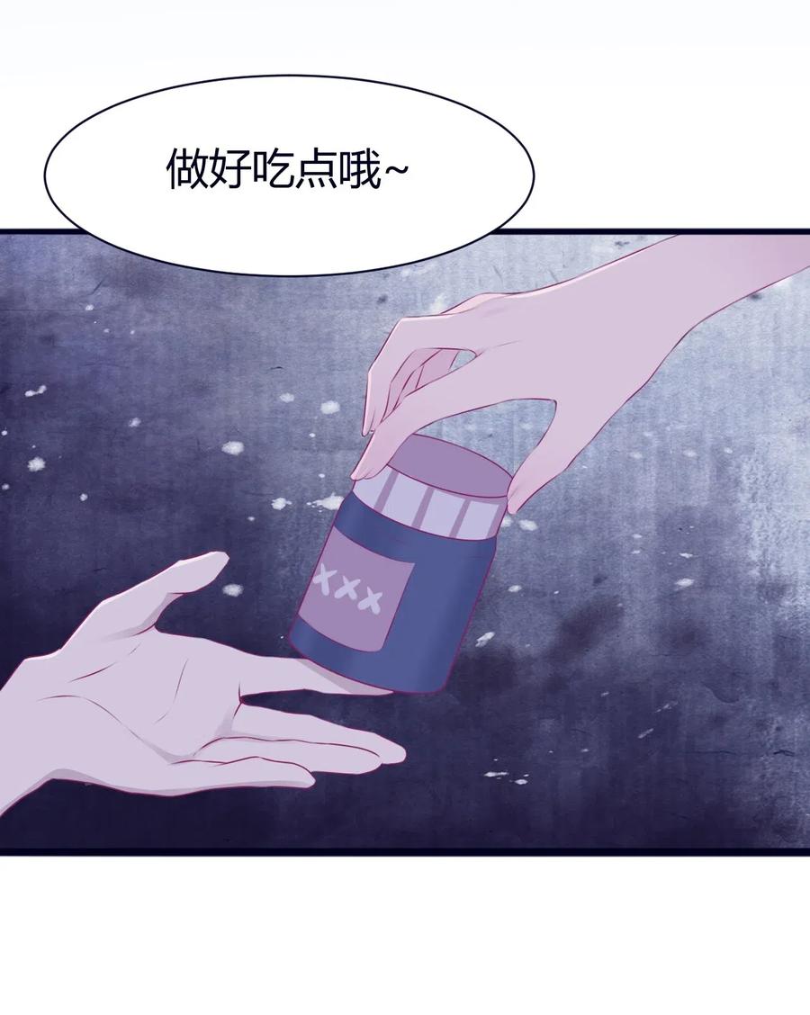 瑪麗蘇逃亡史 - 008 吃不起就別吃(1/2) - 4