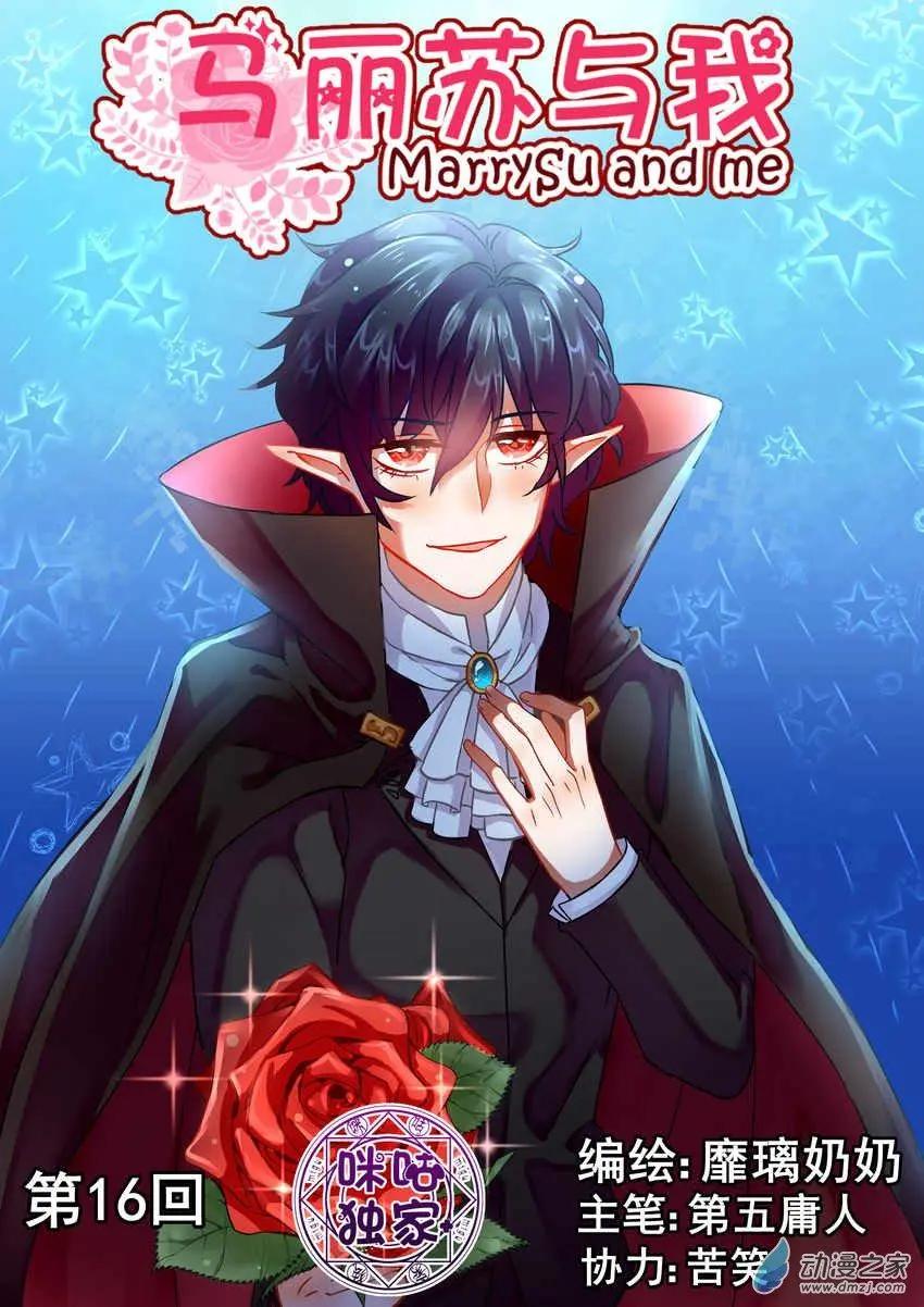 第16回-第16话