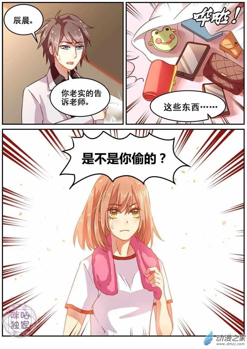 馬麗蘇與我 - 第18回 - 2