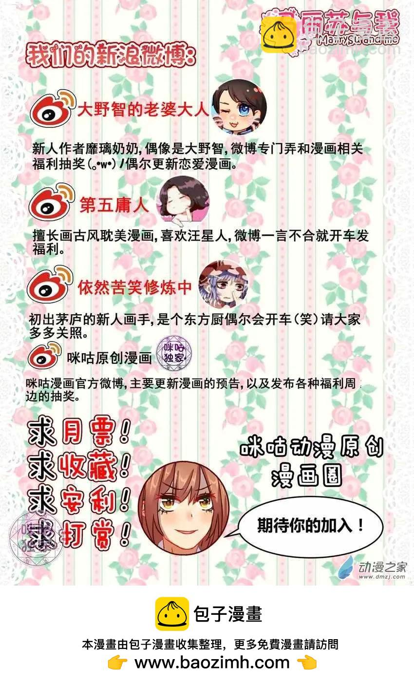 馬麗蘇與我 - 第18回 - 3