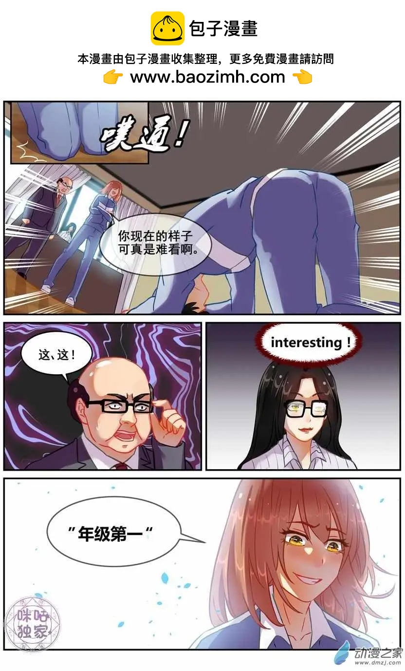 馬麗蘇與我 - 第18回 - 2