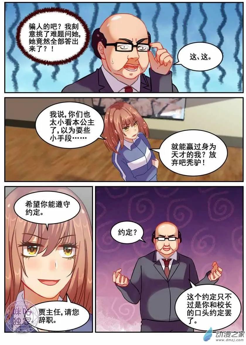 馬麗蘇與我 - 第18回 - 3