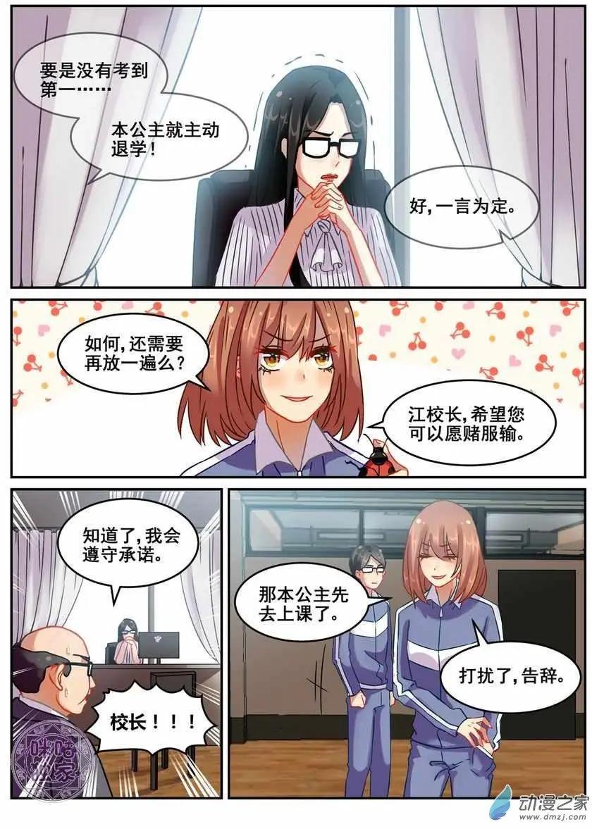 馬麗蘇與我 - 第18回 - 2
