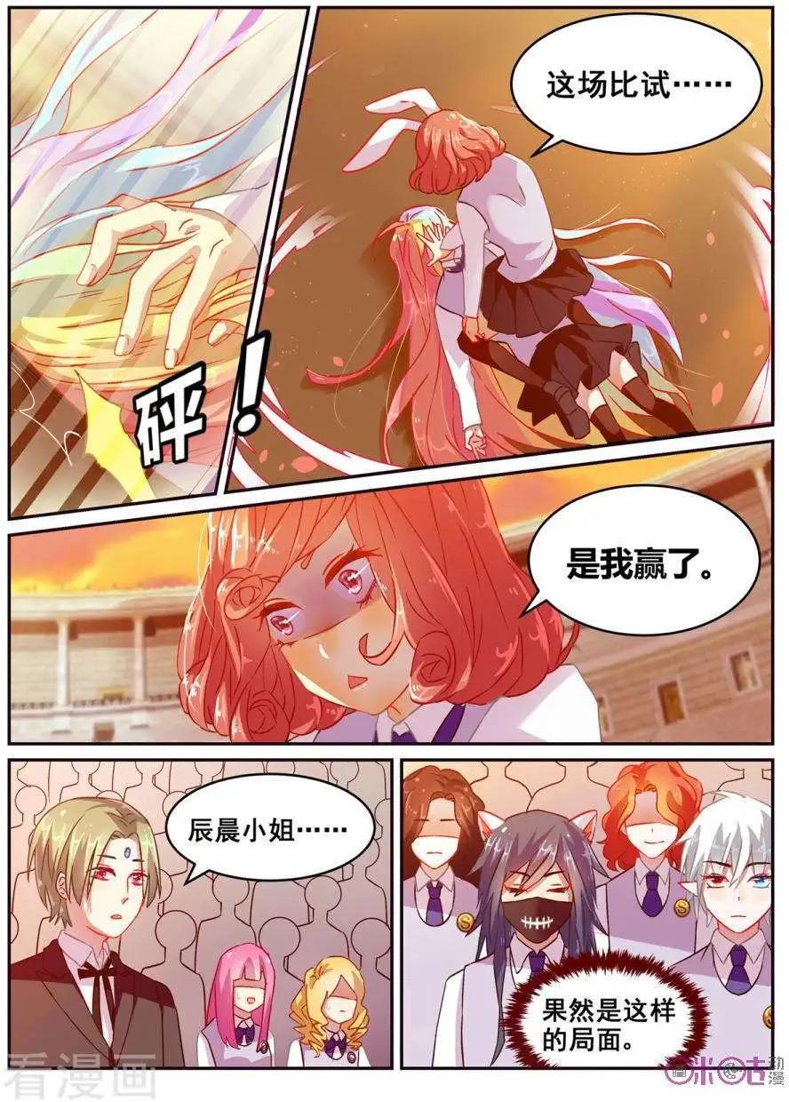 馬麗蘇與我 - 第23話 - 1
