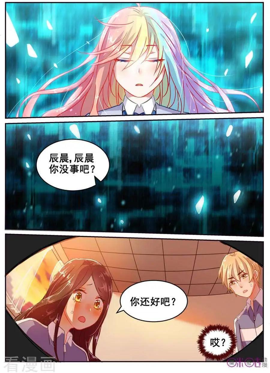 馬麗蘇與我 - 第23話 - 1
