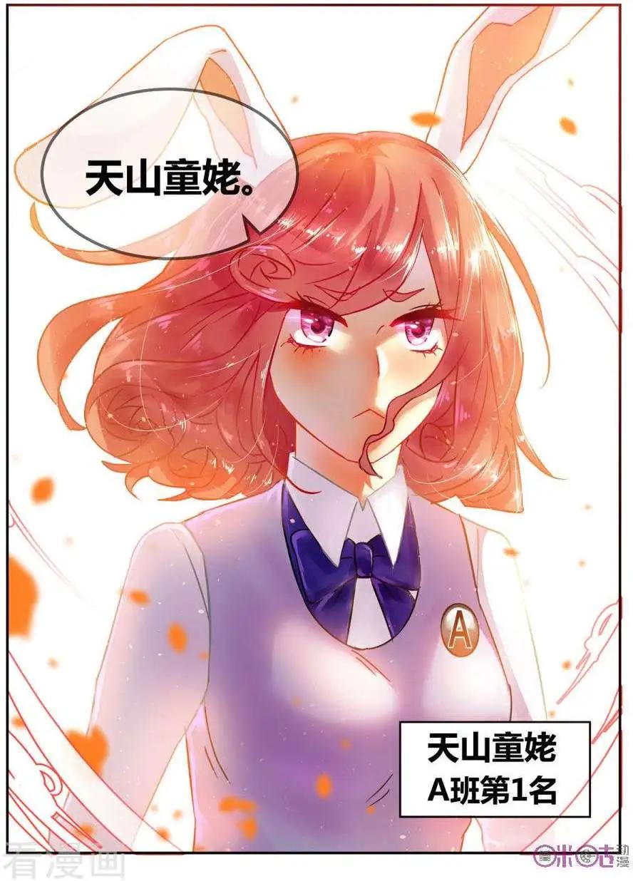 馬麗蘇與我 - 第23話 - 1