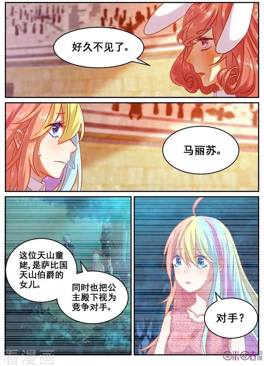 馬麗蘇與我 - 第23話 - 2