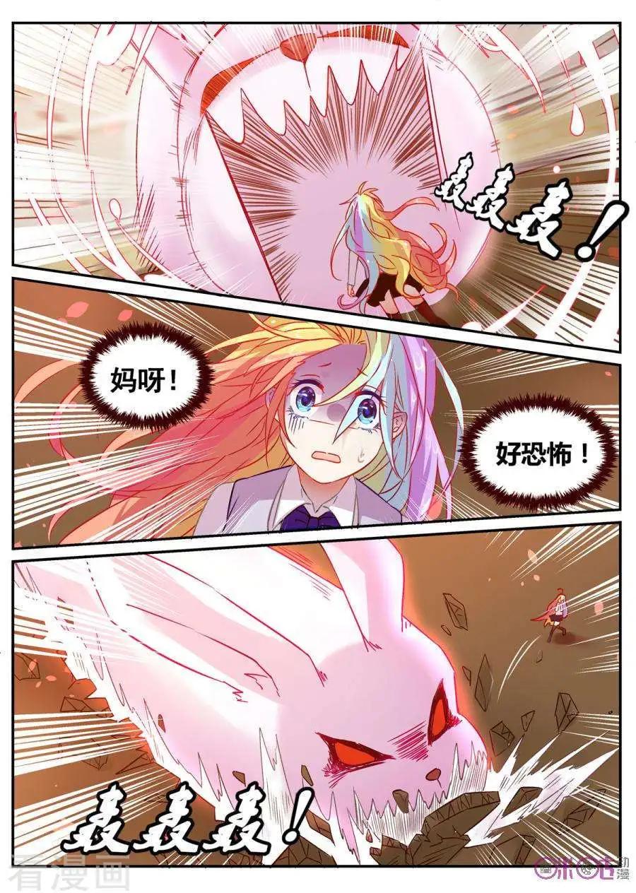 馬麗蘇與我 - 第23話 - 1
