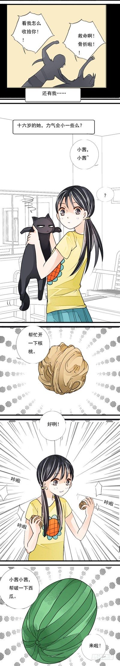 十一话 叶小茜 下-第12话