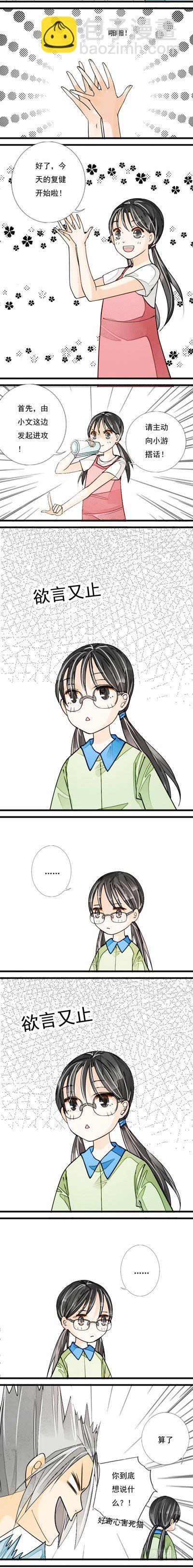 十三话 叶小文 上-第14话