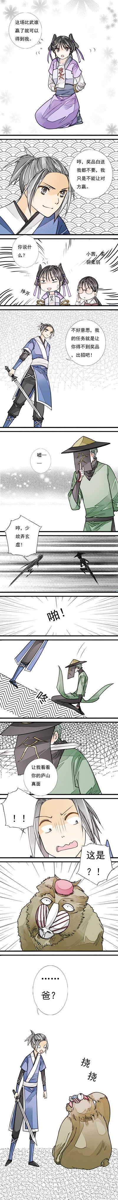 十五话 父亲的模样-第16话