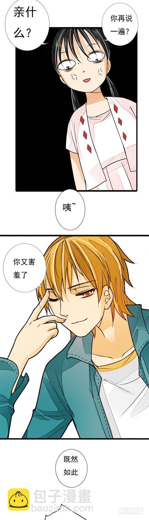 二十六话 江少爷-第26话