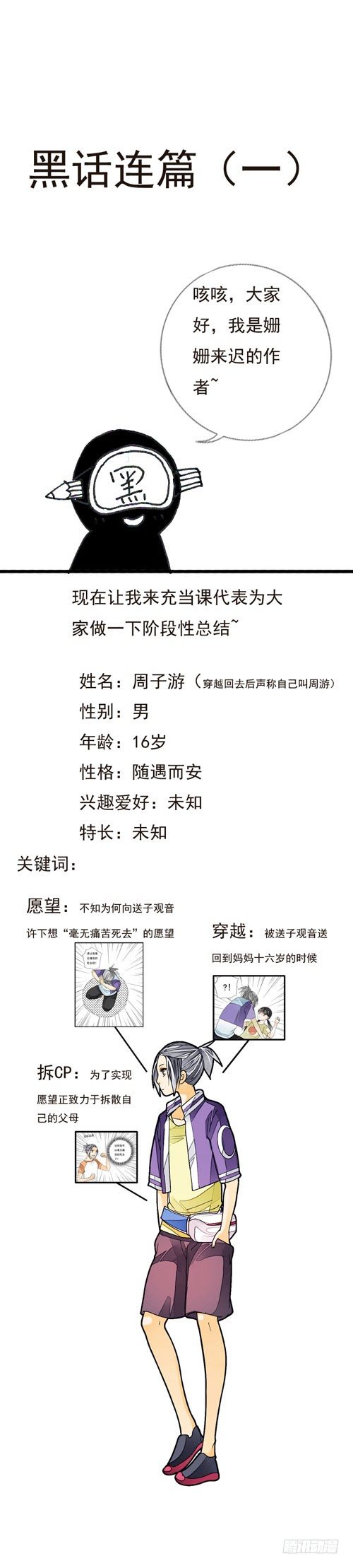 二十六话 江少爷-第26话