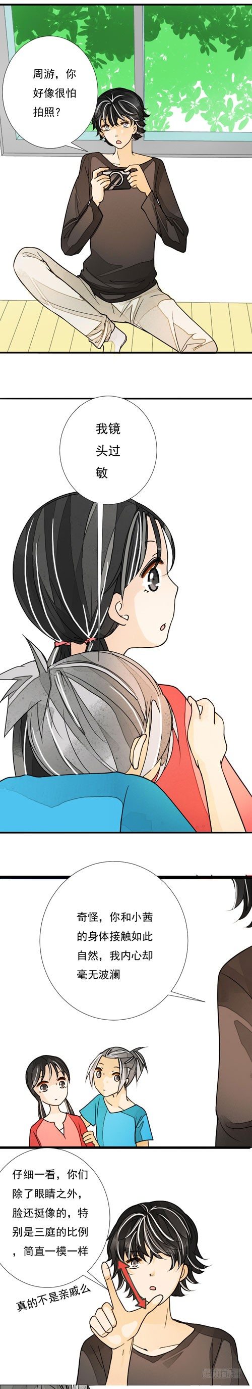 三十四话 辣椒酱（上）-第34话