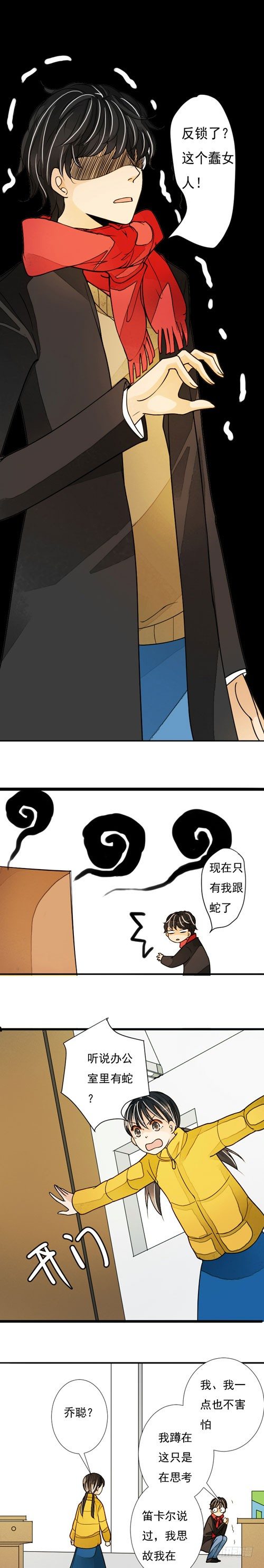 三十四话 辣椒酱（上）-第34话