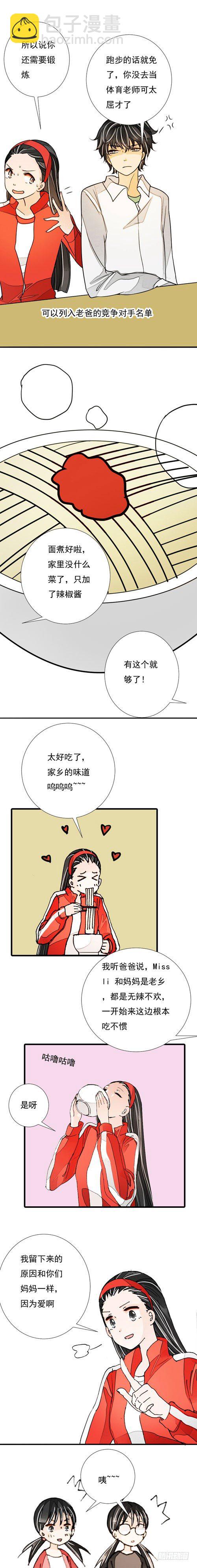 三十四话 辣椒酱（上）-第34话