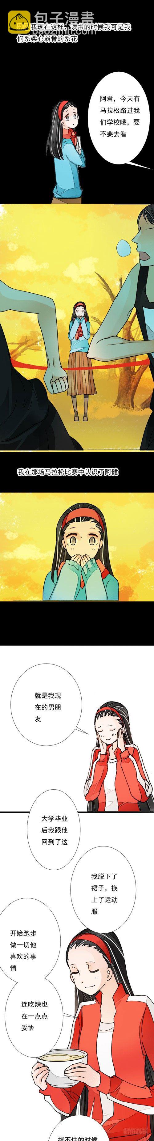 三十四话 辣椒酱（上）-第34话