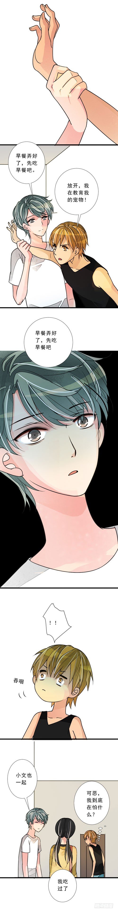 三十九话 星空（上）-第40话