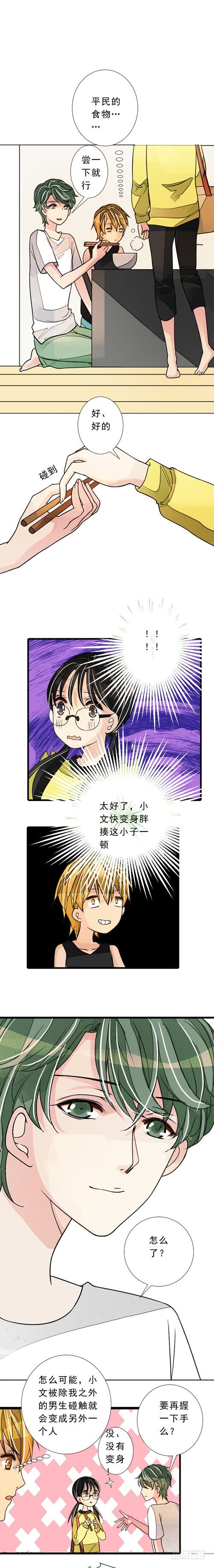 三十九话 星空（上）-第40话