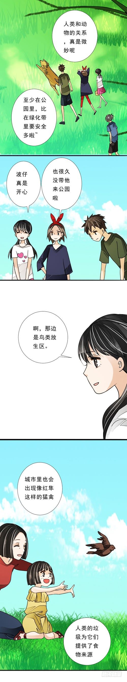 四十一话 放生（上）-第42话