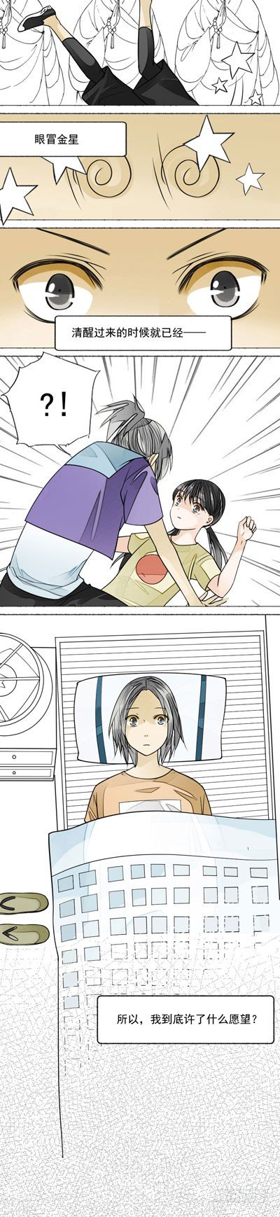 第五话 前因后果-第6话